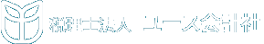 税理士法人ユース会計社